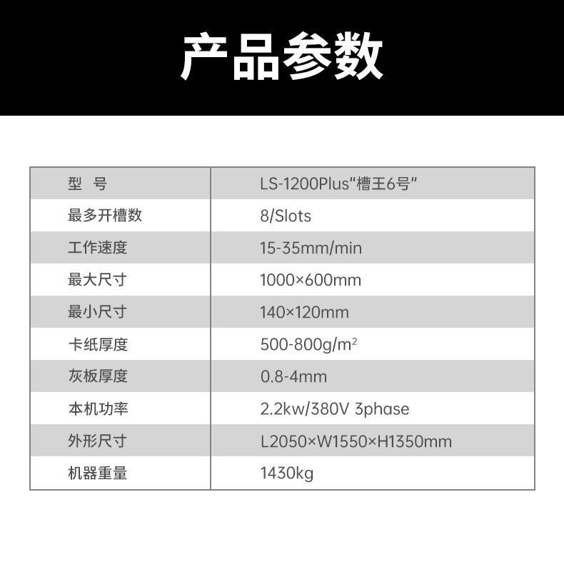 天地盒四角貼角機